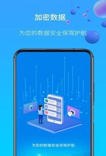 图片视频加密 安卓版v1.0.12 安卓版v1.0.12