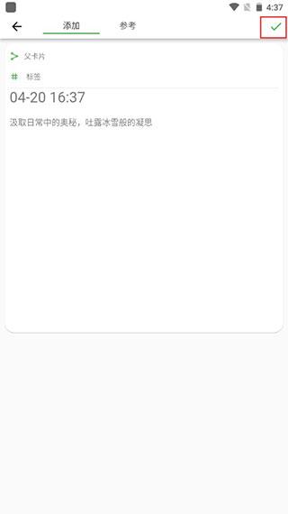 元思笔记app图片3