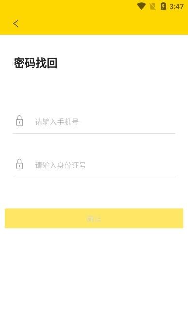 平安商院app图片4