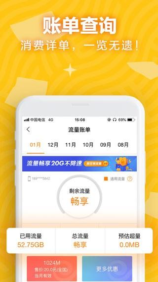 天翼账号中心app 官方安卓版v4.2.1 官方安卓版v4.2.1