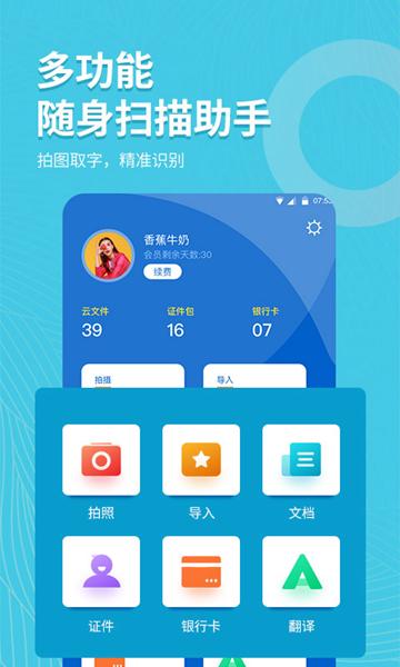 拍照取字大师软件 安卓版v2.7.8 安卓版v2.7.8
