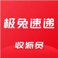 极兔速递收派员外场pro 官方安卓版v3.1.12