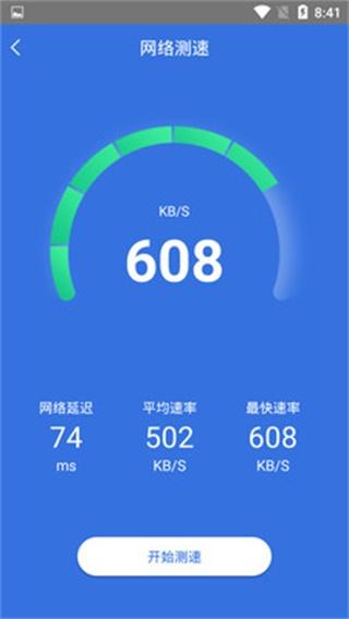 快速充电加速管家 安卓版v1.2.2 安卓版v1.2.2