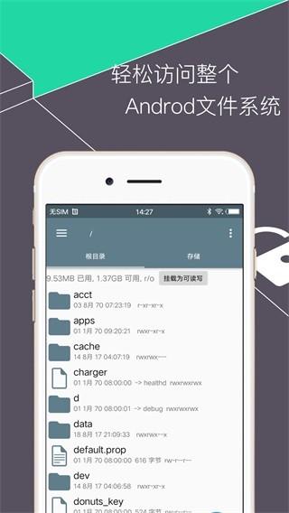RE管理器汉化版 (Root Explorer)最新安卓版v5.0.2 Explorer)最新安卓版v5.0.2