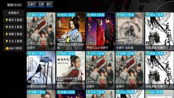 欧歌影视电视盒子版本 2024最新版v5.0.13