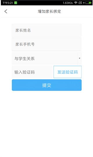 学生云卡app图片10