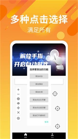 应用多开宝 安卓版v4.6.9 安卓版v4.6.9