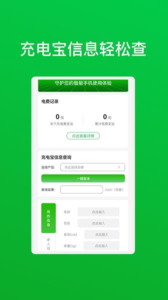 天鹰智慧手机管家 安卓版v1.2.0 安卓版v1.2.0
