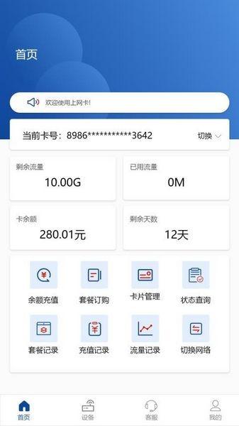 伊鸣科技 最新版v3.6.40