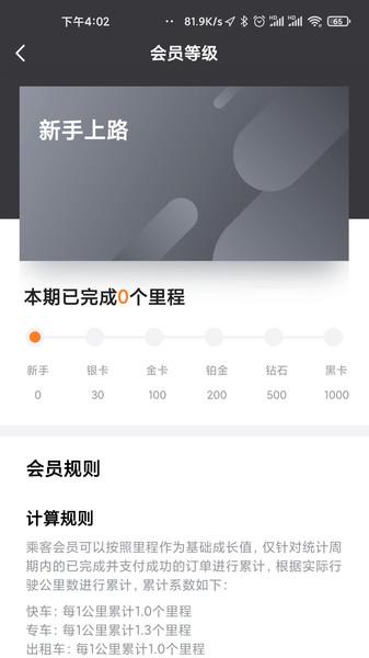 国泰出行乘客端 安卓版v5.50.5.0003 安卓版v5.50.5.0003