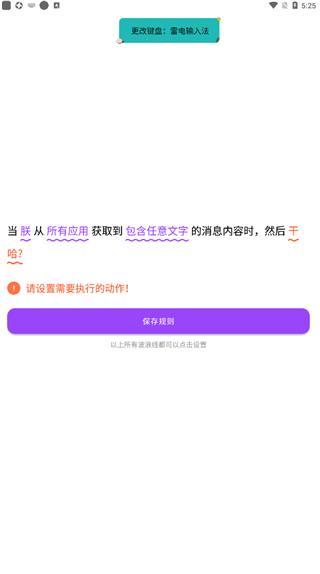 全局弹幕通知 安卓最新版v8.2.0 安卓最新版v8.2.0