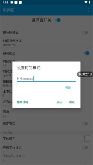 时间窗 安卓官方版v1.8.3 安卓官方版v1.8.3