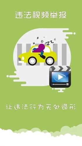 上海交警app用户端 安卓版v4.7.5 安卓版v4.7.5