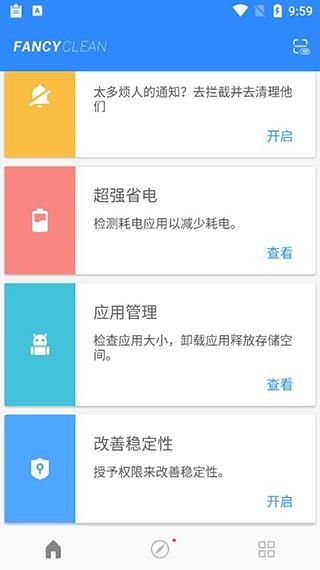 极光清理 安卓版v7.6.7 安卓版v7.6.7