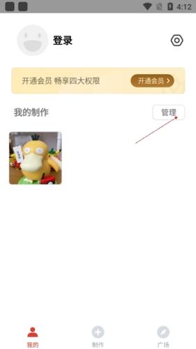 gif制作器怎么删除视频2
