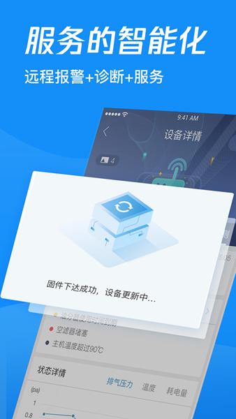 中启云物联图片1