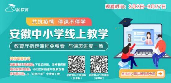 安徽和教育教师版图片