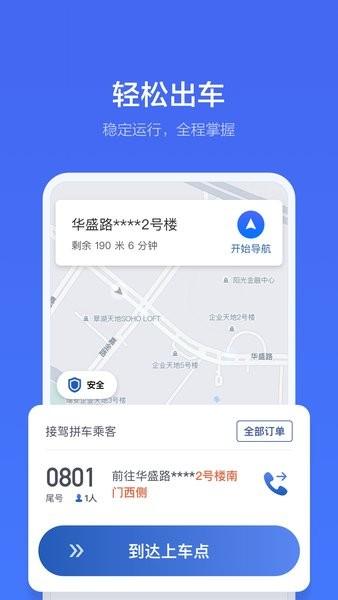 远途司机端 安卓版v1.2.10 安卓版v1.2.10