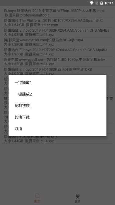比特舟pro 2024最新版v2.0.2 2024最新版v2.0.2