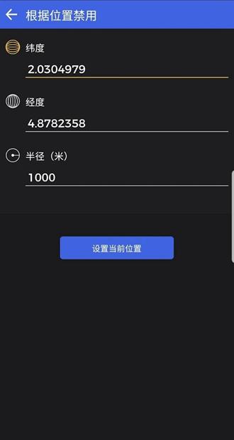 摄像头和麦克风拦截者 安卓版v1.06