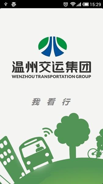 我看行 安卓版v5.0.3 安卓版v5.0.3