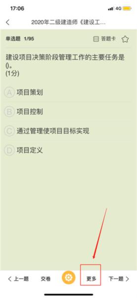 魔考大师专业版6