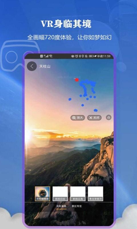 向向世界街景3d地图 安卓版v30