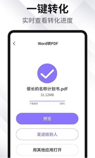 PDF编辑转换器 安卓版v1.1.7 安卓版v1.1.7