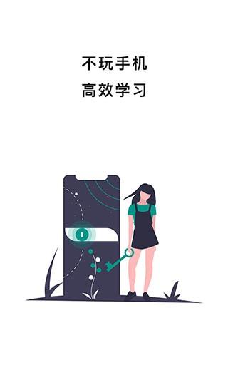 不玩手机 安卓版v4.2.9 安卓版v4.2.9