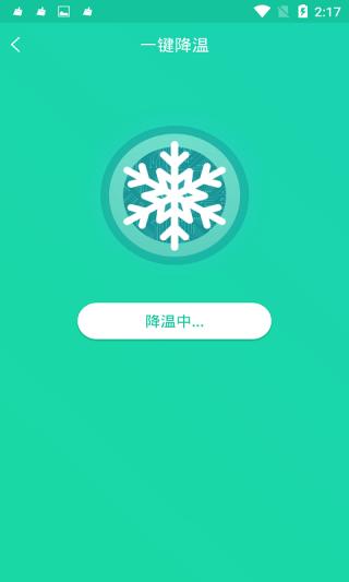 手机一键降温神器 安卓版v1.5.1 安卓版v1.5.1
