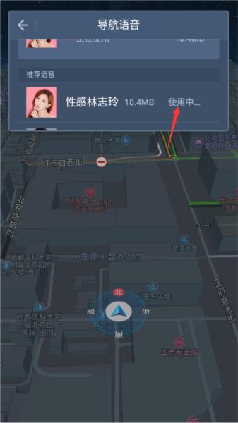 高德地图车机版图片6