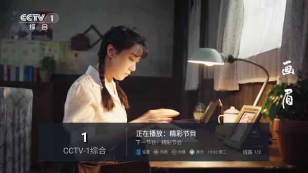 电视家9.0TV版图片8