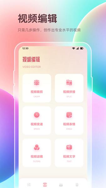 我的相册私密管家 安卓版v1.2