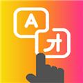 轻触翻译 (Tap Translate Screen)安卓版v1.87