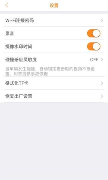 huicam记录仪 安卓版v1.3.8 安卓版v1.3.8