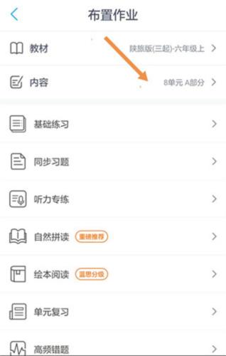 一起小学老师11