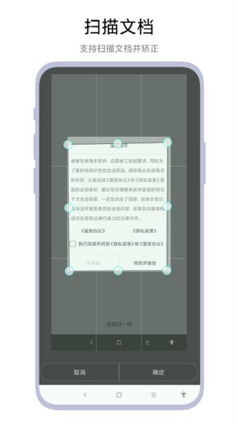 全能扫一扫软件 安卓最新版v1.0.3t2 安卓最新版v1.0.3t2