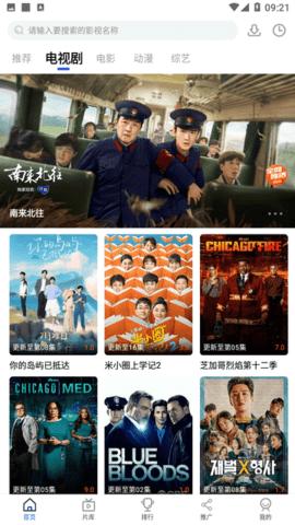 哎呀影视竖屏版图片2