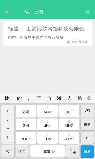 随手日记 安卓版v1.9.6