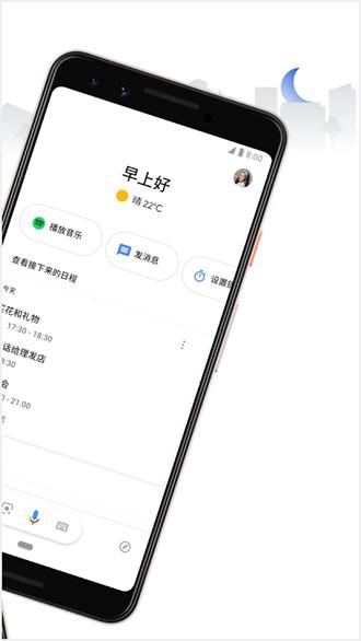 Google助理 安卓版v0.1.601924805 安卓版v0.1.601924805