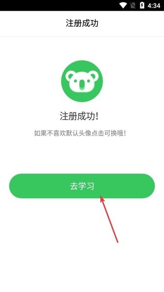 无忧考吧APP图片9