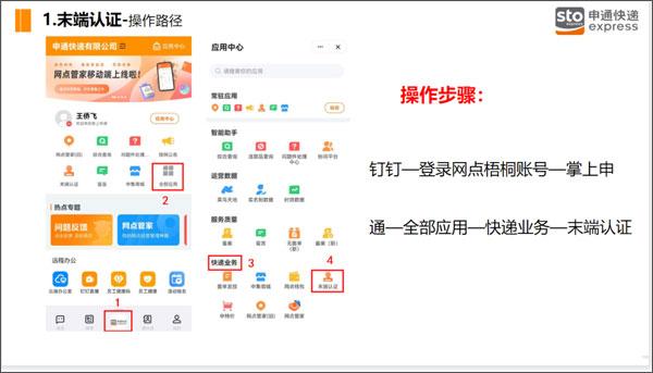 申行者小件员版图片7