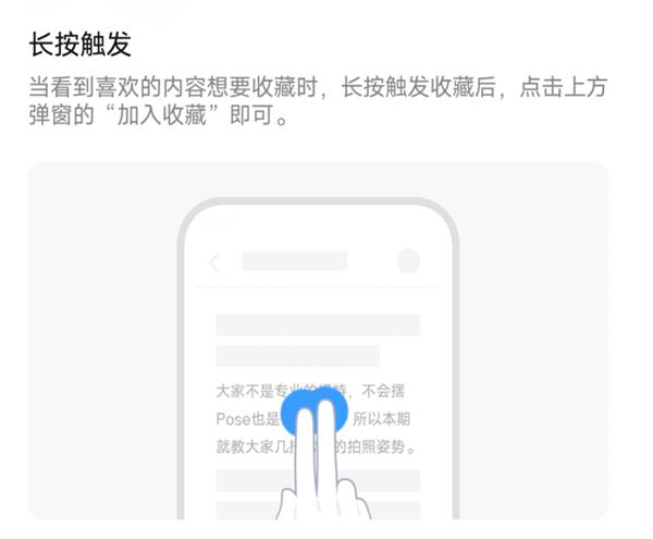 vivo收藏 安卓版v4.0.3.1