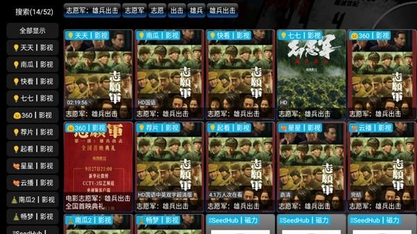 欧歌影视电视盒子版本 2024最新版v5.0.13