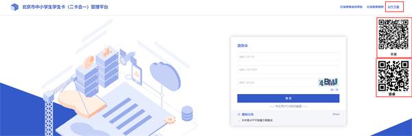 学生云卡app图片4