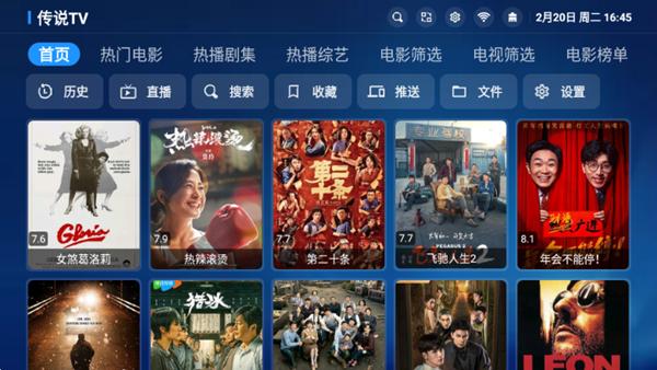 传说TV电视版图片1