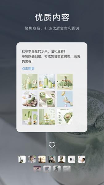 加我智能APP图片