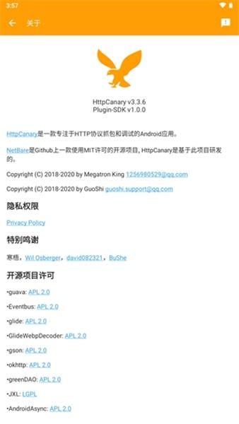 蓝鸟抓包2024最新版 安卓手机版v3.3.6 安卓手机版v3.3.6