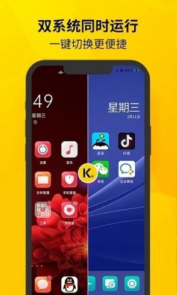 虚拟双开王 安卓版v1.1.8 安卓版v1.1.8