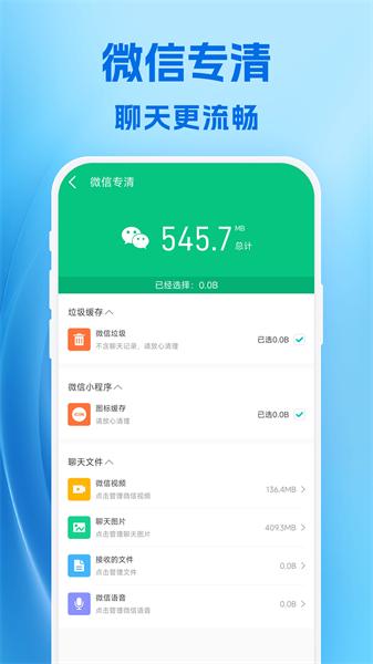 小爱清理手机版 安卓版v1.3.00 安卓版v1.3.00